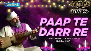 PAAP TE DARR RE - AMRITVELA CHALIYA 2022, DAY 27 - 26th OCTOBER2022