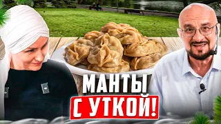 Incredibly delicious Tatar manti! 99% of people have not eaten such manti - watch and learn!