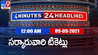 4 Minutes 24 Headlines : 12 AM | 09 September  2021 - TV9