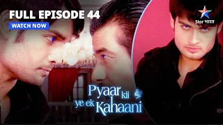 Pyaar Kii Ye Ek Kahaani | Kya Misha Sach Ka Pata Laga Paayegi?||प्यार की ये एक कहानी|FULL EPISODE-44