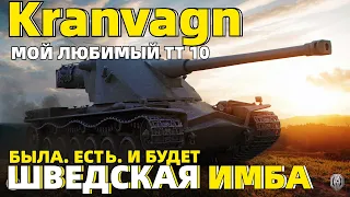 ОБЗОР KRANVAGN - Я ЕГО ОБОЖАЮ // TANKS BLITZ