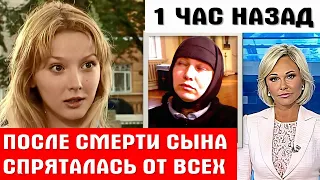 ПОХОРНИЛА СЕБЯ СО СМЕРТЬЮ СЫНА / Трагическая судьба актрисы Ольги Понизовой