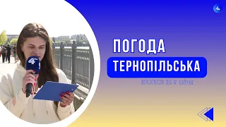 Тернопільська погода на 9 квітня 2024 року