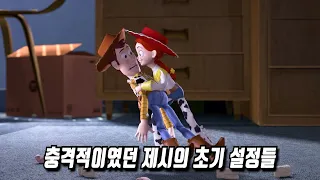 《토이스토리 2》 당신이 몰랐던 몇 가지 비밀들 1부