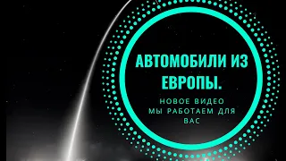 ПРИГОН АВТО ДЛЯ КЛИЕНТОВ И ДЛЯ ЗСУ