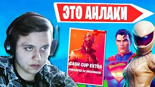 FREEMOK, WULFEE И LUCKY ПОПУСКАЮТ DREAMHACK В FORTNITE! ФОРТНАЙТ