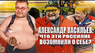 Александр Васильев: "Что эти россияне возомнили о себе? Тянут на себя  рваное русское одеяло".