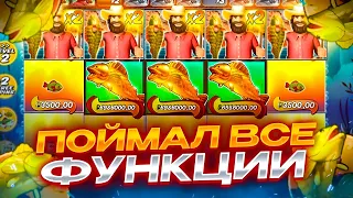 ВТОРОЙ РАЗ ПОДРЯД 5 ФУНКЦИЙ в BIG BASS SPLASH | КАК ЭТО ?!