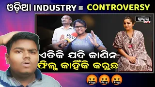 Odia Movie Industry = Controversy | Priye Tu Moro Siye Film Controversy Over Casteism | Jhilik |