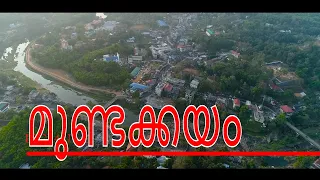 Mundakayam | പ്രളയത്തിന് മുൻപ് | Helicam | Mundakayam Town