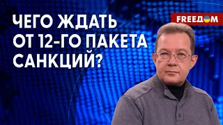 ⚡️ 12-й пакет санкций ПРИТОРМОЗИТ ВОССТАНОВЛЕНИЕ российского ВПК