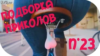 ПОДБОРКА ЛУЧШИХ ПРИКОЛОВ ЗА АПРЕЛЬ 2015 - n°23  Best Jokes of The April 2015 n°23