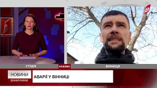 Новини Вінниччини 04.03.2024