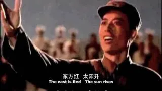 【革命歷史表演唱】東方紅 THE EAST IS RED (1963) | ⦇EN CC⦈