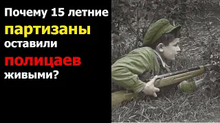 От страха у полицая застучала челюсть, когда 15 летний пацан потянул чеку гранаты, не боясь умереть