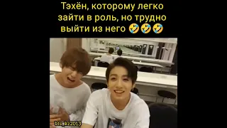 Taehyung. Смешные моменты 🤗