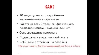 Т.Бабанская Эмоциональные причины стрессов за рулем.  Урок психолога