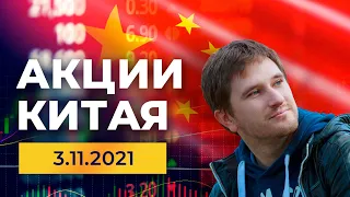 Alibaba: отчета не будет! Аналитика Chalco (ACH). Про конфликт Китай-Тайвань. Новости Китая.