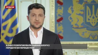 Рішення негативно позначиться на взаєминах України та Білорусі: вагнерівців віддали Росії