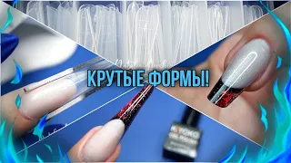 Наращивание.Выкладной френч на верхних формах - самый лёгкий вариант! Меня не остановить! Freshprof🔥