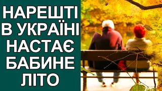 Погода в Україні на тиждень: Погода на 26 вересня - 2 жовтня 2022