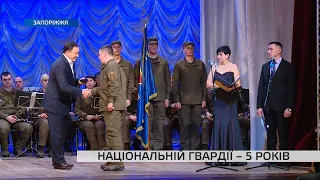 В Запоріжжі відзначили річницю Національної гвардії України