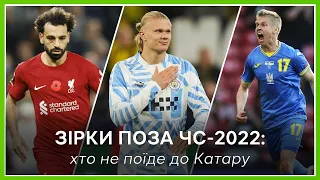 Голанд, Ібрагімовіч, Салах, Зінченко — топ-гравці, які не поїдуть на ЧС-2022 в Катарі