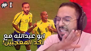 فيفا ٢٢ : شحن بدون طحن #1 |  الإتجاه للطريق المنحدرة