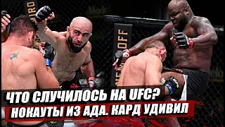 ОБЗОР UFC. Все бои: Алексей Олейник - Деррик Льюис. Омари Ахмедов. Крис Вайдман. Куницкая. Дариуш