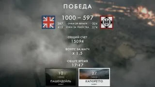 Battlefield™ 1.Река Сомма.