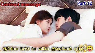 Single mom💜dad ready to mingle😂part-12 chinise drama//Please be my family epi 11//Pondicherryqueen