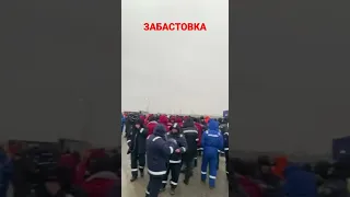 🇰🇿Месторождение Тенгиз- забастовка🇰🇿