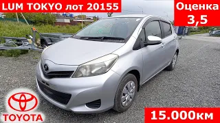 Toyota Vitz, 2012, лот 20155