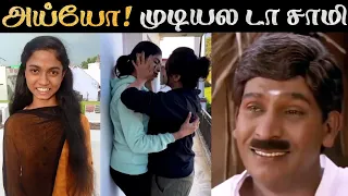 எல்லையை மீரும் REELS வாசிகள் | Instagram Reels Troll | Tamil | Rakesh & Jeni 2.0