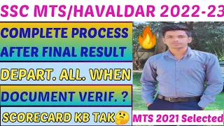 COMPLETE PROCESS AFTER FINAL RESULT🔥||SSC MTS 2022-23||DEPARTMENT ALLOCATION||DOCUMENT VERIF||MARKS