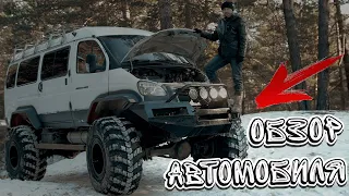 BIGFOOT Газель.Тюнинг Газ 66.Обзор внедорожного автодома на базе ГАЗ-66-Газель