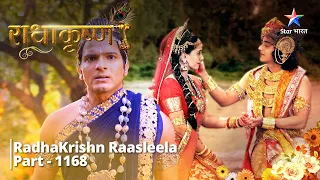 FULL VIDEO | RadhaKrishn Raasleela PART-1168 | Rukmini ke liye Krishn ka uphaar | राधाकृष्ण