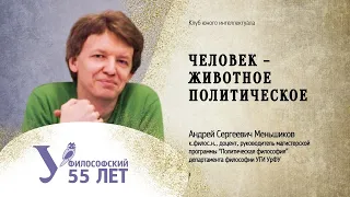 "Клуб юного интеллектуала. Выиграй 100 баллов у общества!" Встреча 6.