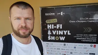 Выставка Fresh Hi-Fi & Vinyl Show в Питере 23-24.09.2023