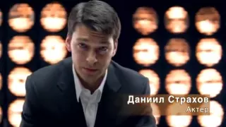 Даниил Страхов (актёр) против алкоголя