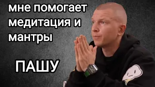 🔺МОИ МЕЧТЫ СБЫЛИСЬ БЛАГОДАРЯ ВИЗУАЛИЗАЦИИ 🔻Пашу рассказал секрет своего успеха ‼️