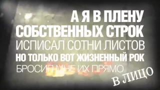 Григорий Лепс & Артем Лоик - Плен (Оfficial lyrics video)