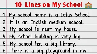 10 Lines on My School 🏫 | 10 Lines on my school in English| Eassy on my school