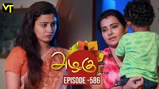 Azhagu - Tamil Serial | அழகு | Episode 586 | Sun TV Serials | 24 Oct 2019 | Revathy | VisionTime