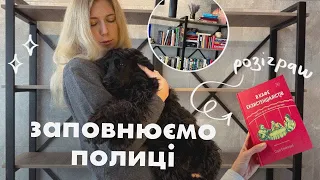 Книжкові полиці ✨ колекція книг «Аліса в країні чудес» 🐙 розіграш книги 😎