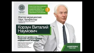 Гель Vertera питание ХХI века профессор Корзун В Н