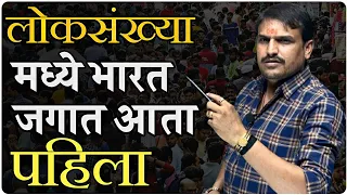 बाकी काही असो भारत जगात न 1 आला बापा आज पासून रेग्युलर live