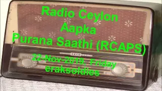 Radio Ceylon 22-11-2019~Friday Morning~05 Purani Filmon Ka Sangeet - Sadabahaar Geet -