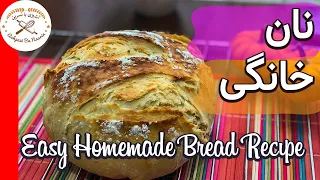 Easy Homemade Bread Recipe 🙌