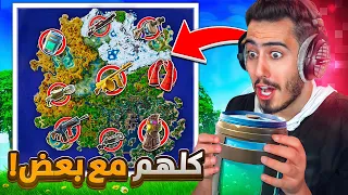 وش يصير لو جمعت 10 أسلحة ميثيك مع بعض 🔥😱 (الموسم الرابع😍) !! Fortnite